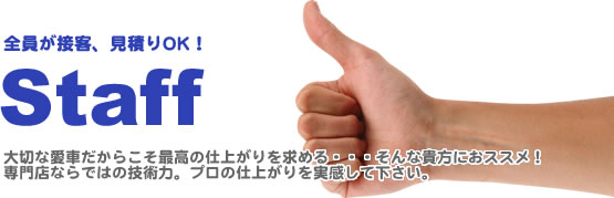 �����Ԃ̎ԑ̏C���E���h���̃v�������q�l�̈��Ԃ��C�����܂��I